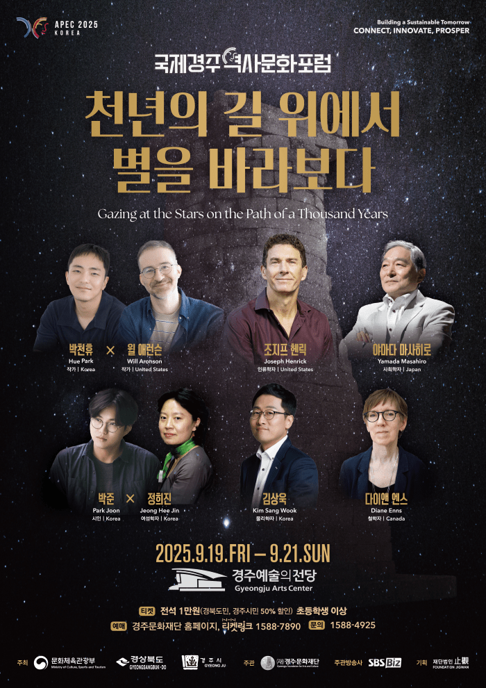APEC 2025 KOREA 이미지 2/3