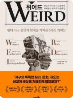 조지프 헨릭 세션 포스터 2/4