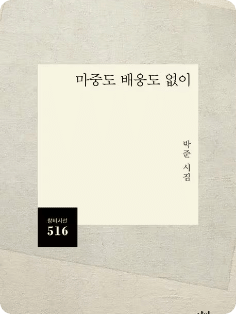 박준 세션 포스터 1/4