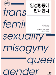 정희진 세션 포스터 3/5