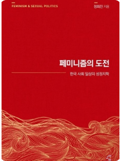 정희진 세션 포스터 5/5