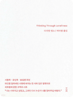 다이앤 엔스 세션 포스터 1/5