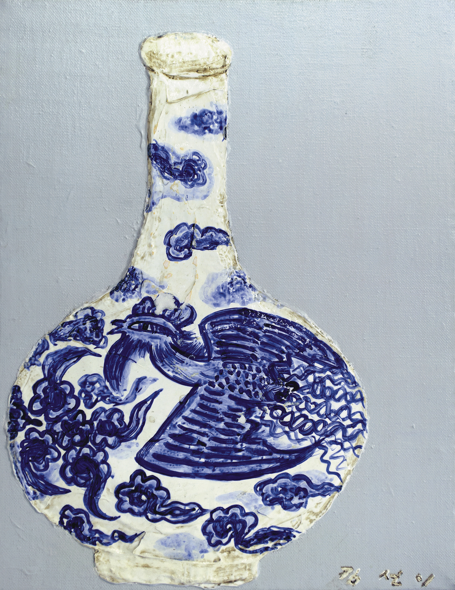 조선시대 18세기 청화백자 그림