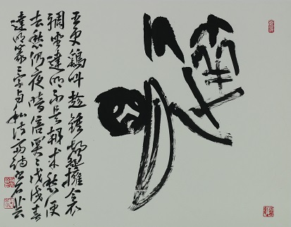달명(達明)